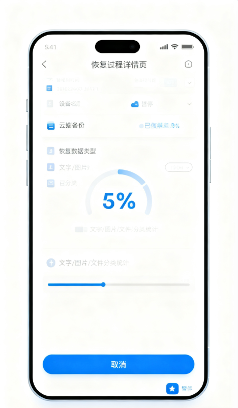 微文件管理数据App展示