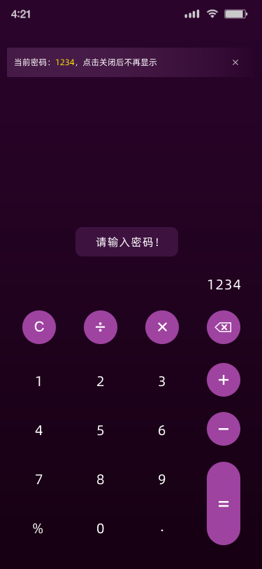 伪装图标