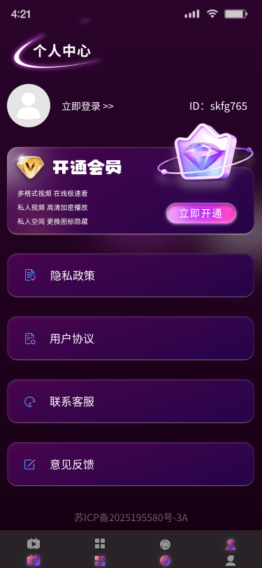 VIP会员