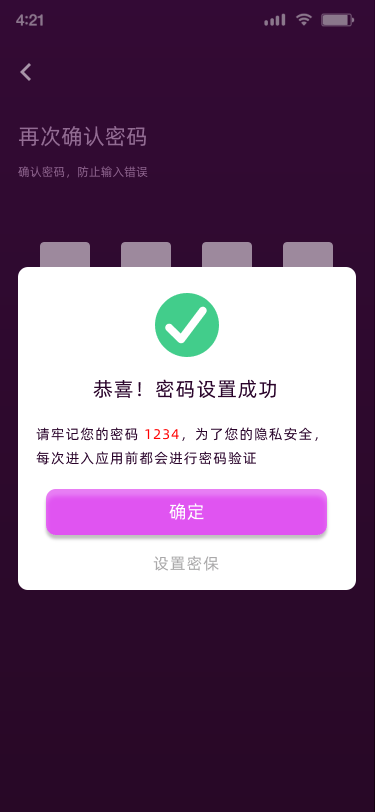 恢复完成