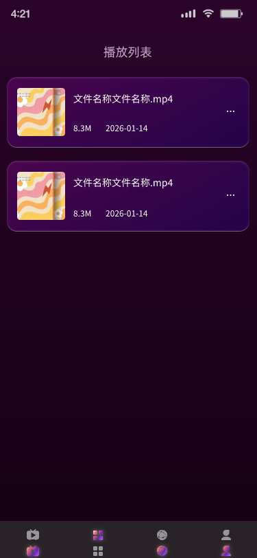 历史播放